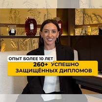 Дипломная, курсовая, ВКР, магистерская диссертация, Ростов-на-Дону