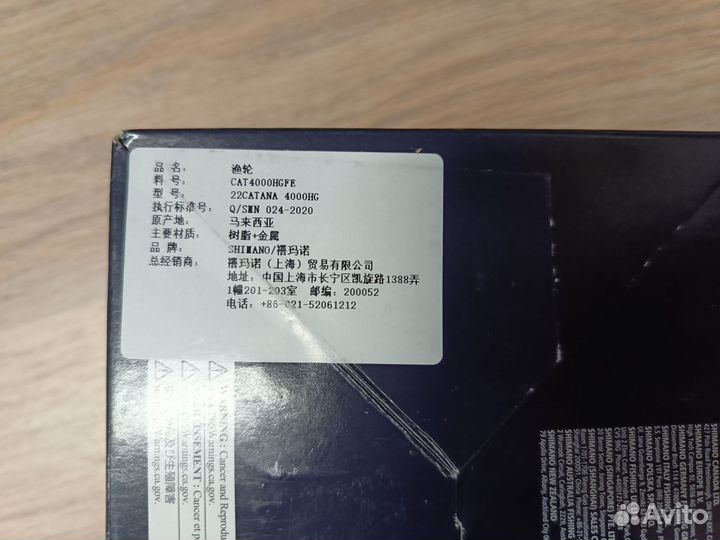 Катушка Shimano catana 4000HG