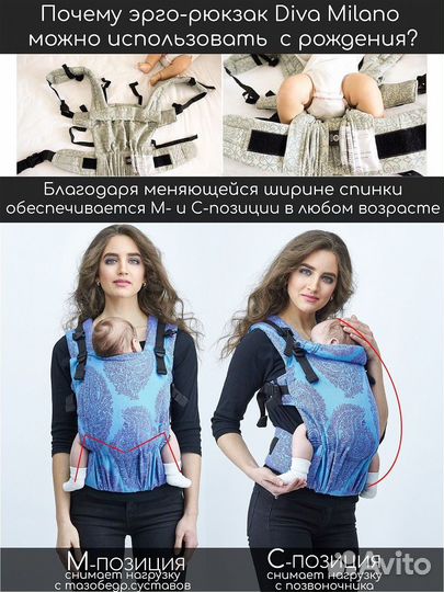 Эргорюкзак слинг Diva Milano 0+