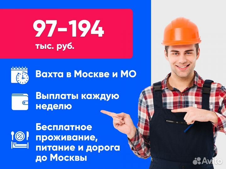 Комплектовщик, сортировщик вахта в Москве