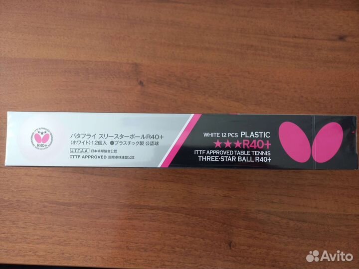 Мячи butterfly для настольного тенниса