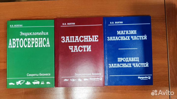 Книги для автобизнеса