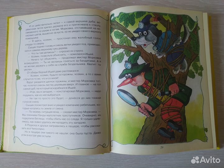 Книга Любимые сказки