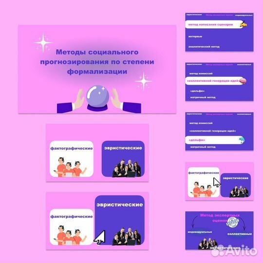 Создание презентаций