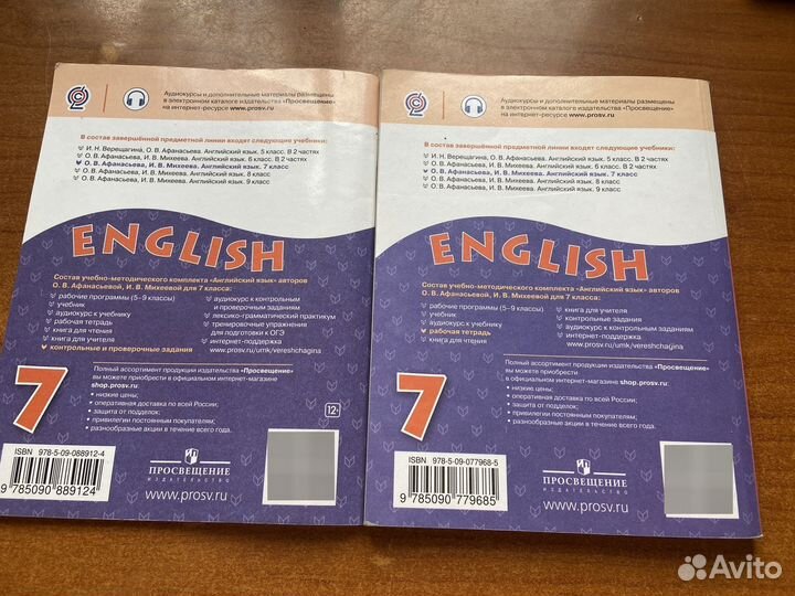 Афанасьева english 7 класс (2021/2022)