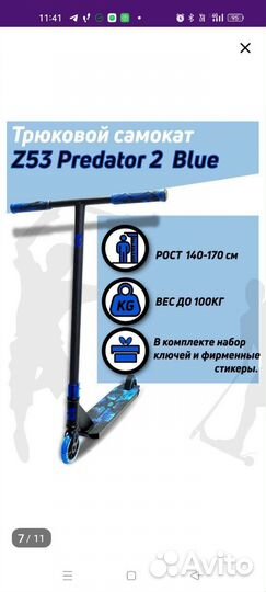 Трюковой самокат/снегокат взрослый