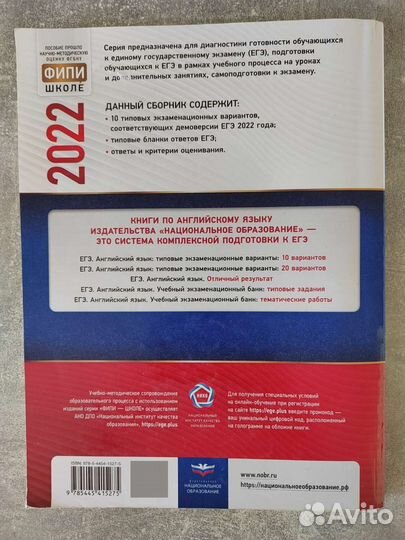 Сборник заданий для егэ по английскому языку 2022