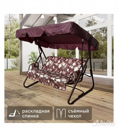 Садовые качели