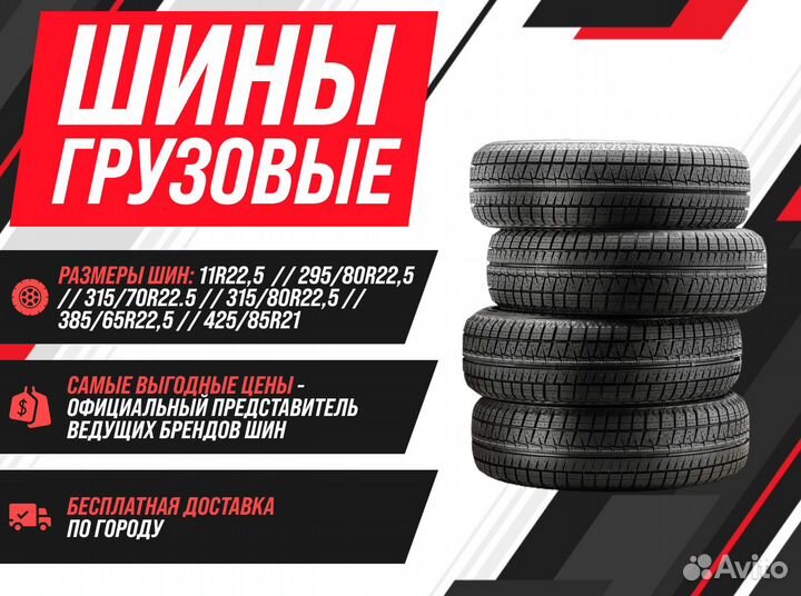 Грузовые шины в наличии Landspider 315/70R22.5