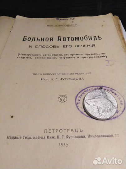 Книга раритет