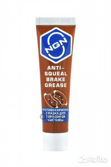 Anti-Squeal Brake Grease Противоскрипная смазка