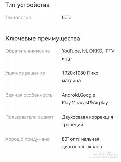 Проектор, новый, доставка