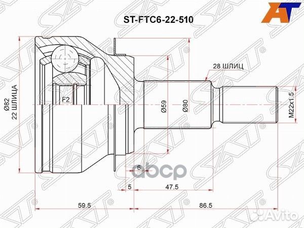 Шрус наружный mazda 3 BM 13- ST-FTC6-22-510 Sat