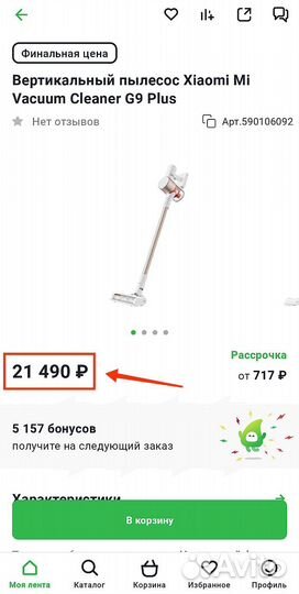 Пылесос Xiaomi Vacuum Cleaner G9 Plus