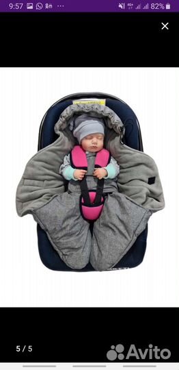 Конверт в автолюльку