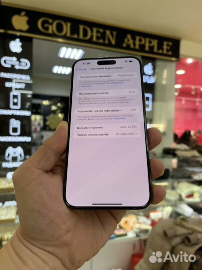 iPhone 15 Pro Max, 256 ГБ