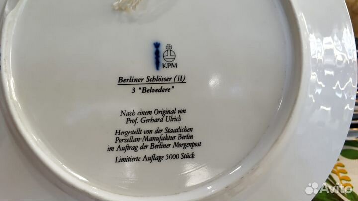 Тарелка из серии замки Берлина KPM есть скол