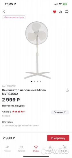 Вентилятор (новый)