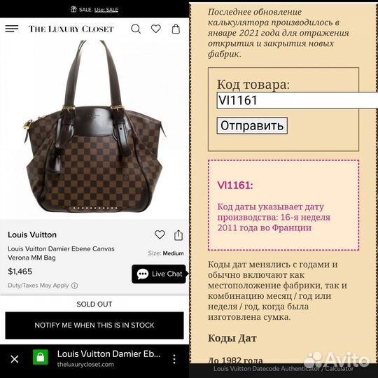 Сумка Louis Vuitton оригинал
