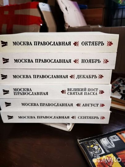 Москва православная издательство 