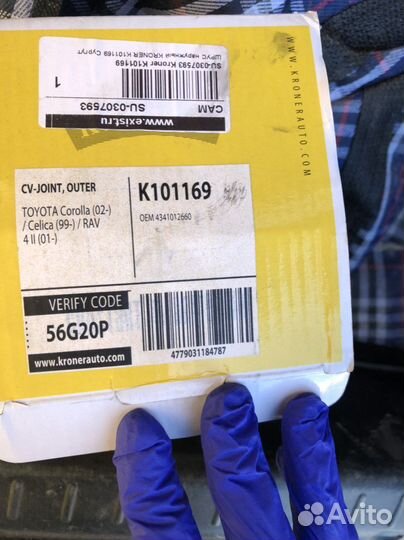 Шрус наружний toyota