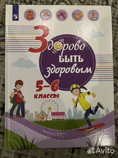 Здорово быть здоровым