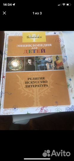 Энциклопедия