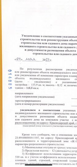 Участок 5,1 сот. (СНТ, ДНП)