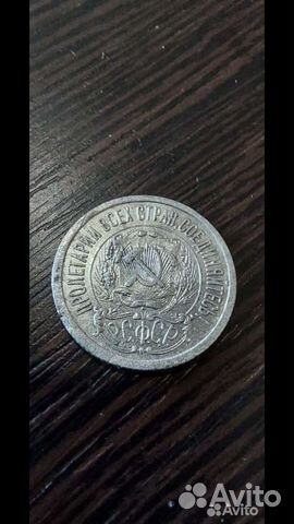 15 копеек 1923 года