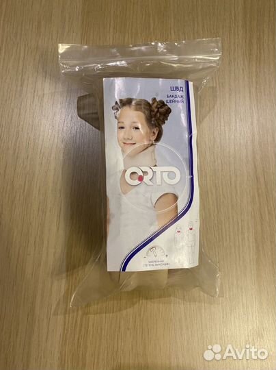 Бандаж шейный детский новый