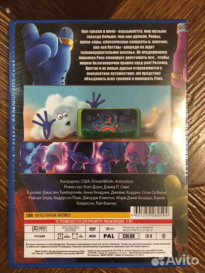 Dvd диски мультфильмы