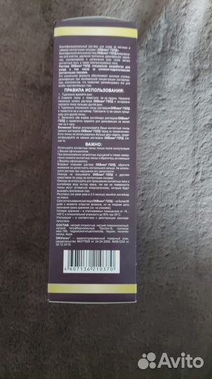Раствор для линз