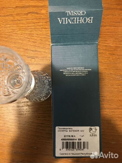 Штоф для крепких спиртных напитков Bohemia