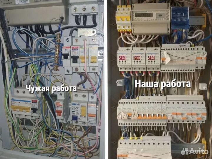 Электрик / Услуги электрика / Электромонтаж