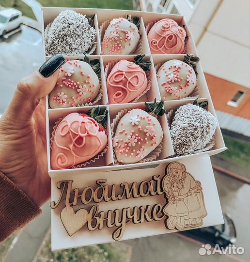 Клубничный презент