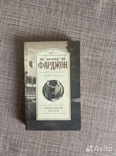 Книги детектив