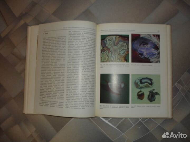 Справочное пособие по декоративным камням