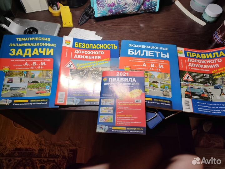 Пдд (мир авто книг)