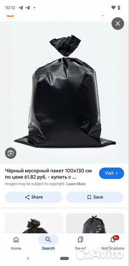 Пакет мусорный жиесть