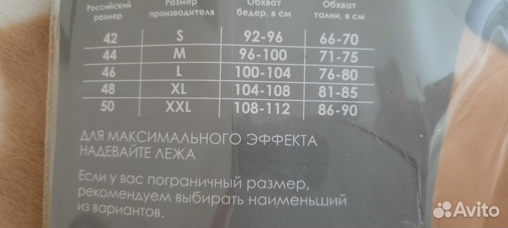 Бандаж послеродовой