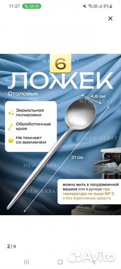 Набор столовых приборов