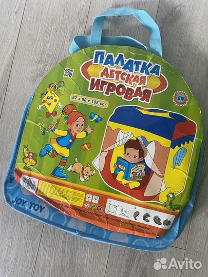 Палатка детская