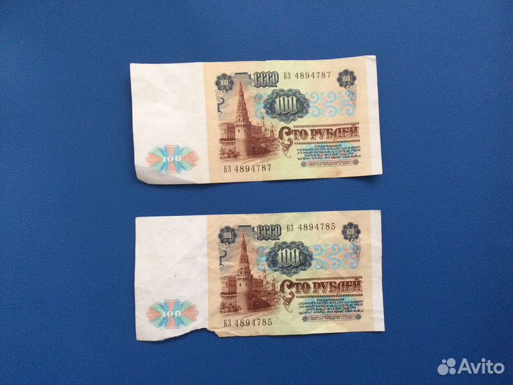 Банкноты 100 рублей 1991