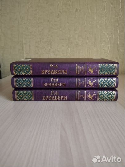 Рэй Брэдбери книги