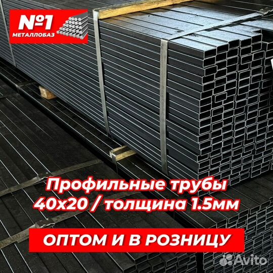 Профильные трубы / Металлобаза