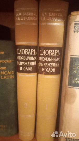 Словари