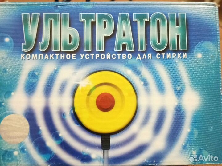 Ультразвуковое устройствво для стирки