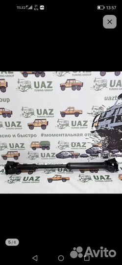 Кардан УАЗ 452 буханка