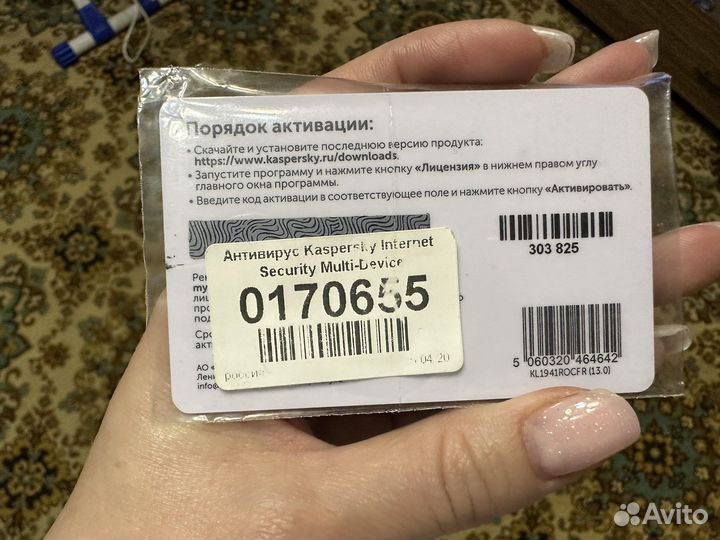 Антивирус касперского
