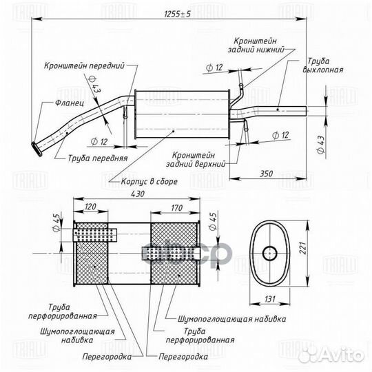 Глушитель для а/м Chevrolet Lanos (02) осн. (а